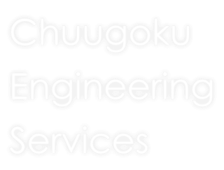 Chuugoku Engineering Services